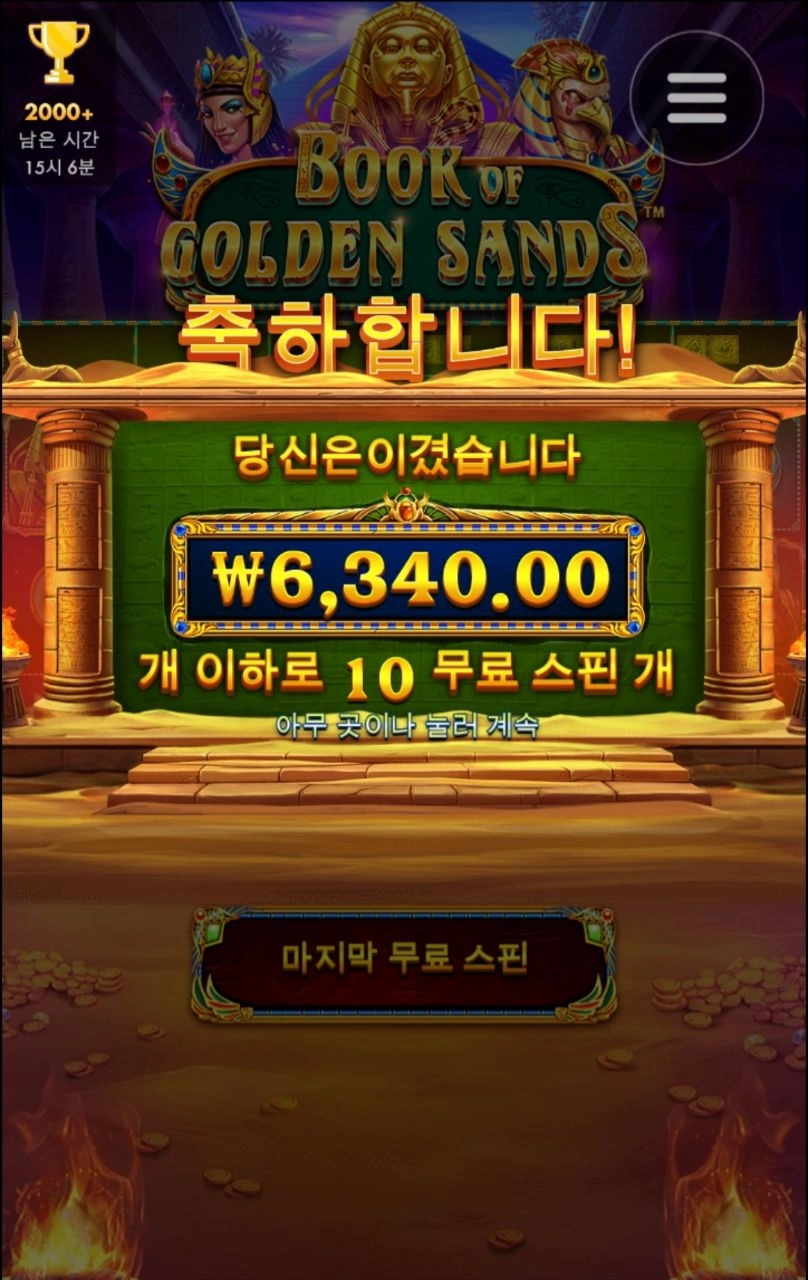 심볼 받기 어렵구망