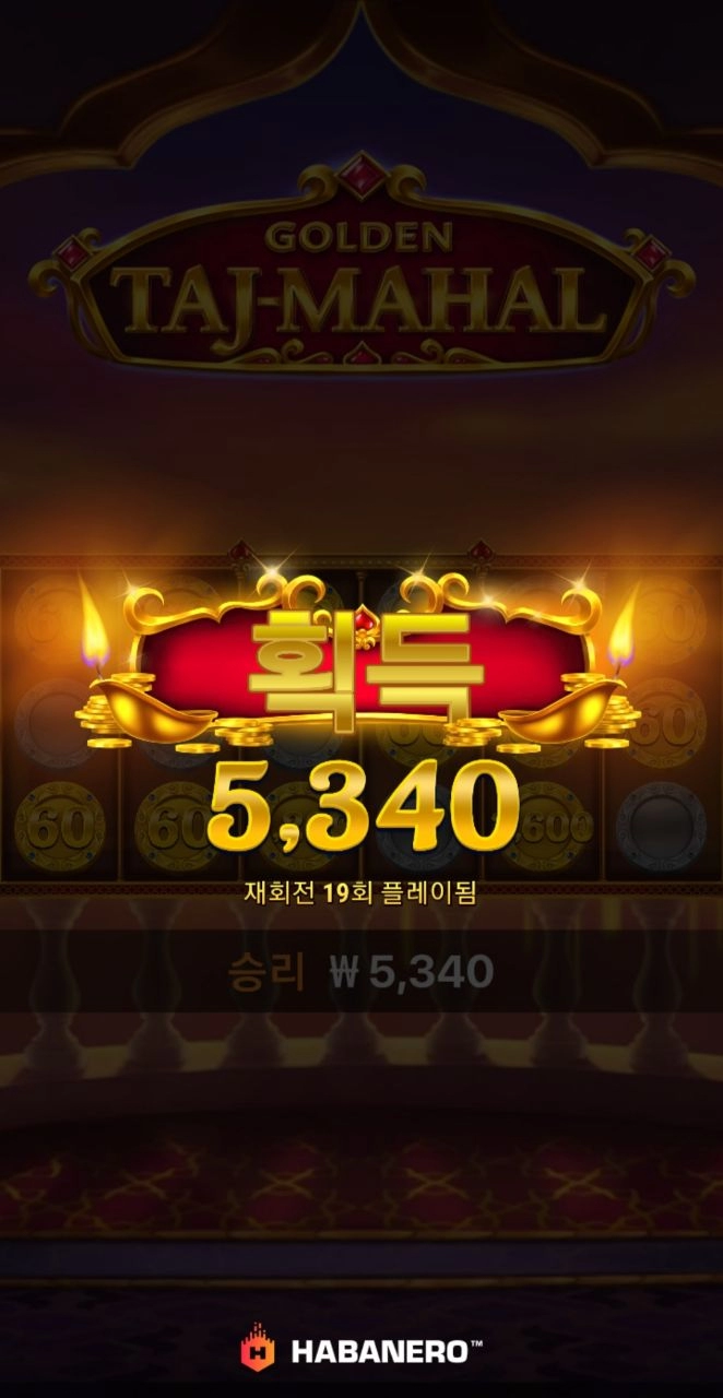 하바네로 타지마할 흠..