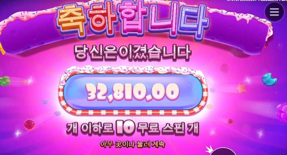 기상해서 느끼는 달달함