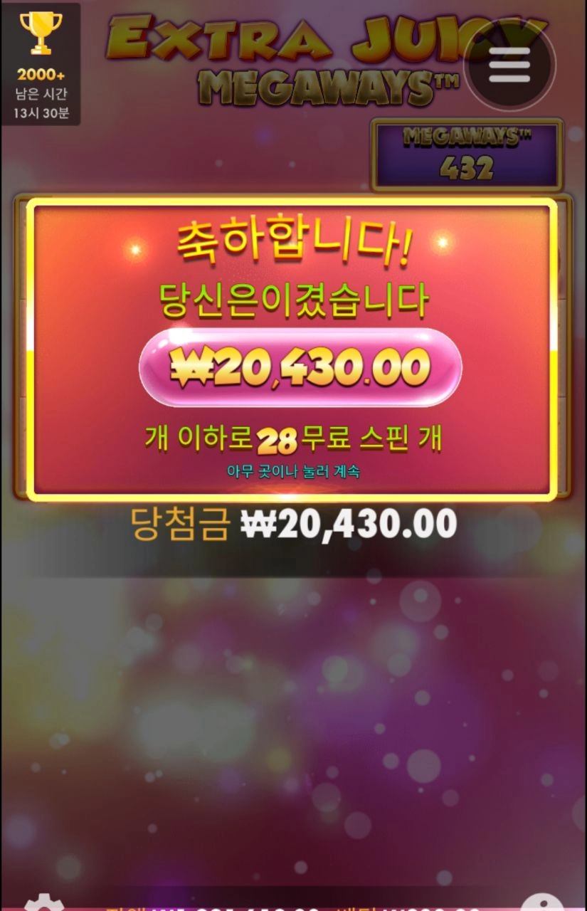 엑쥬메 어렵게 풀스핀 진입인데