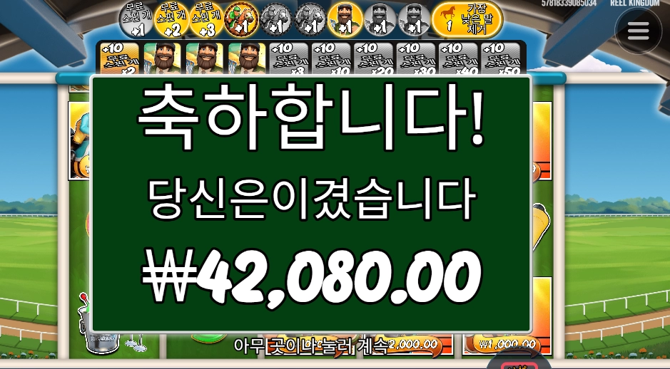 나의 1번마 배스야