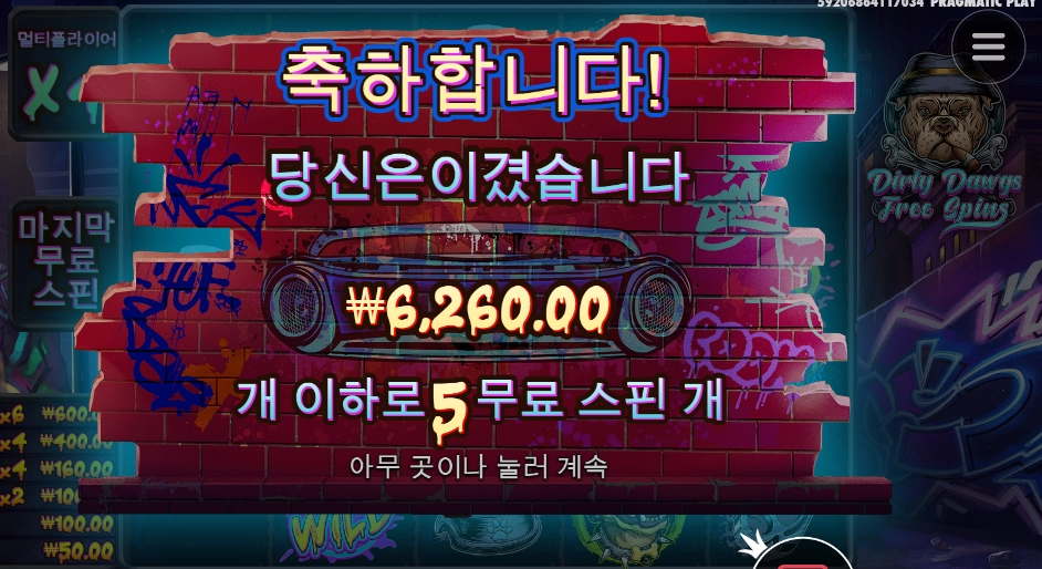 무지개 다리를 건넜습니다.