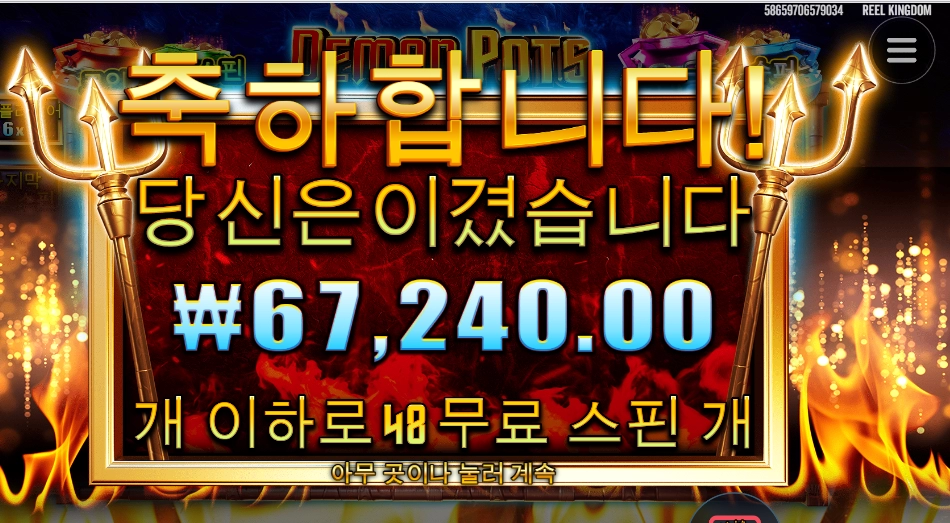 기분좋게 게임끝냈다 데몬