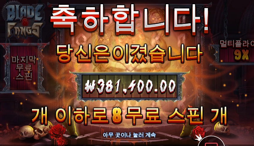 38광땡이 아니라 38블팽이라 이말이야