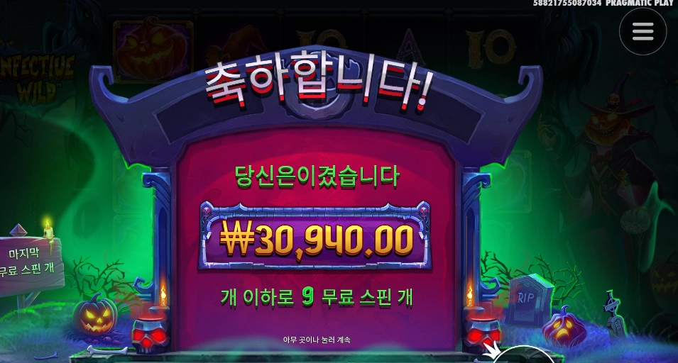 나는 호박이 먹고 싶은데