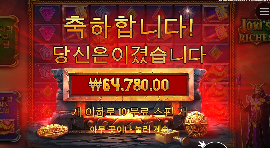 마블의 로키를 좋아했는데