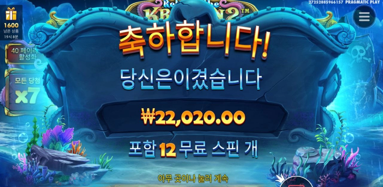 크라켄 어렵구나