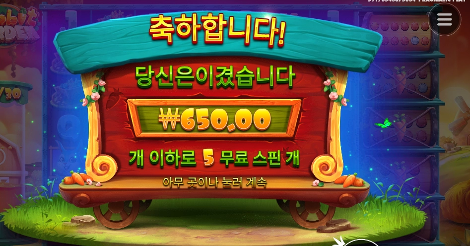 토끼농장 오늘로 폐쇄