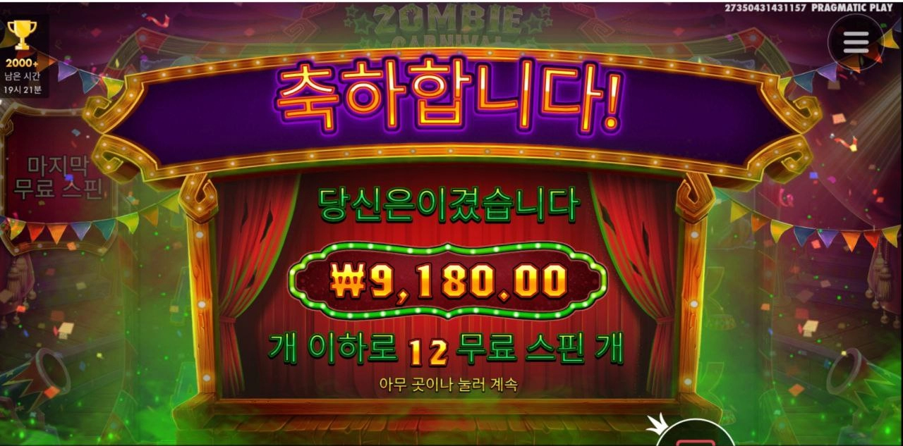 뇌3개 잡고싶은데