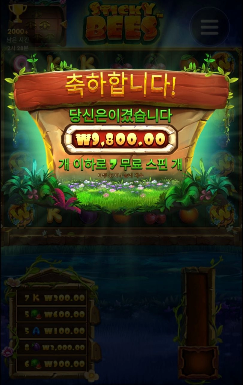 꿀벌 자꾸 겹치넹