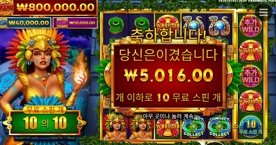 오옹 주술사 누나