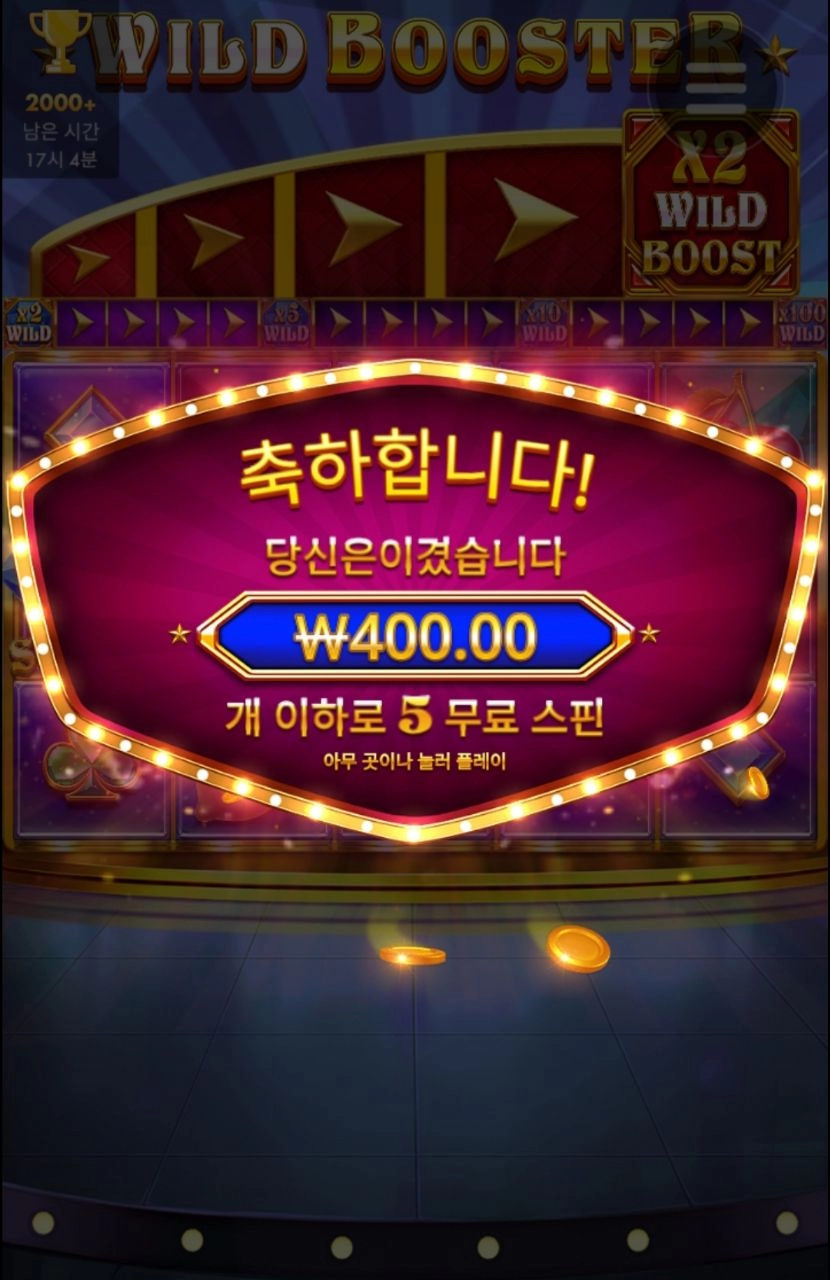 400원은 에바야