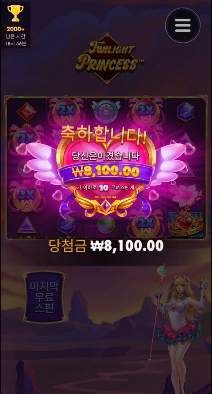 와일드 위치보소