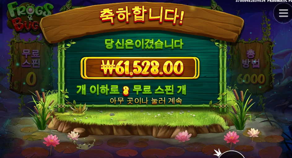 구라구라 개구라