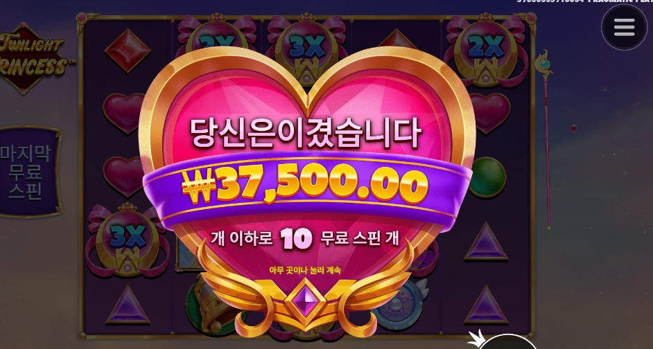 핑크 공주 땡유~