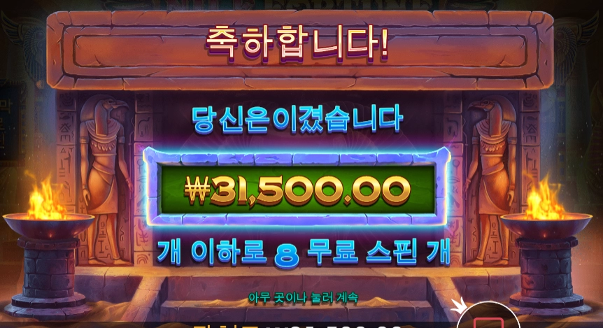 고양이 파라오여