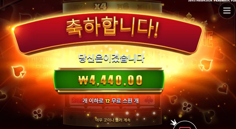 오늘 몸 사려야 겠다