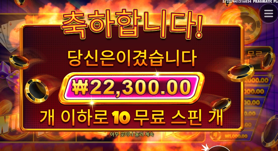 2콩에 수익률 10프로 팔로미