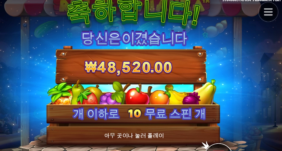 이집 과일 참잘해