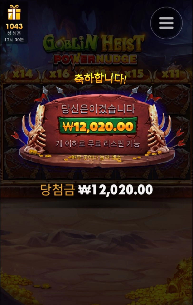 까꿍이 배수 무난하게 올라갔는데