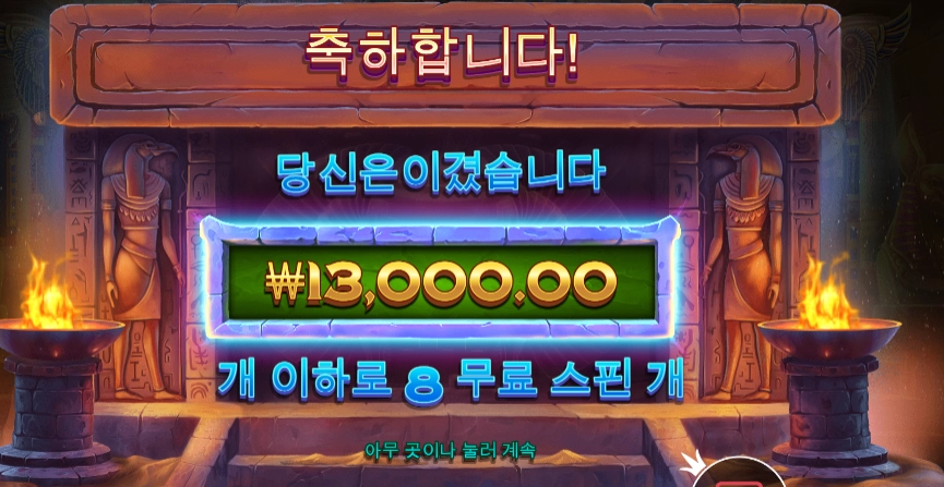 8콩에 8스핀인데