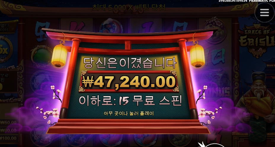 하루 마무리 게임 나이스