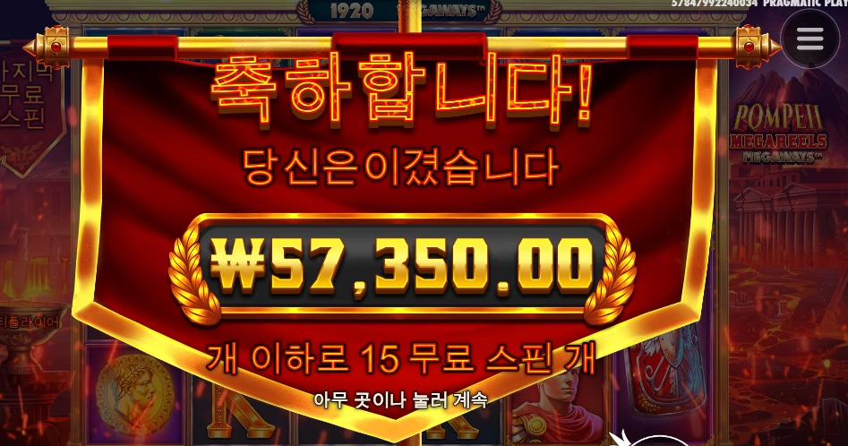 폼페이에도 봄이 오는가