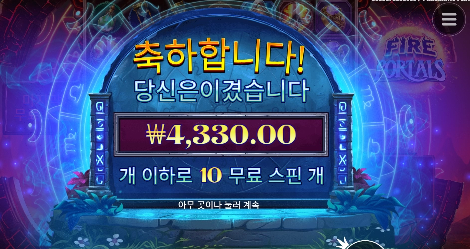 포탈이 조롱을 하네