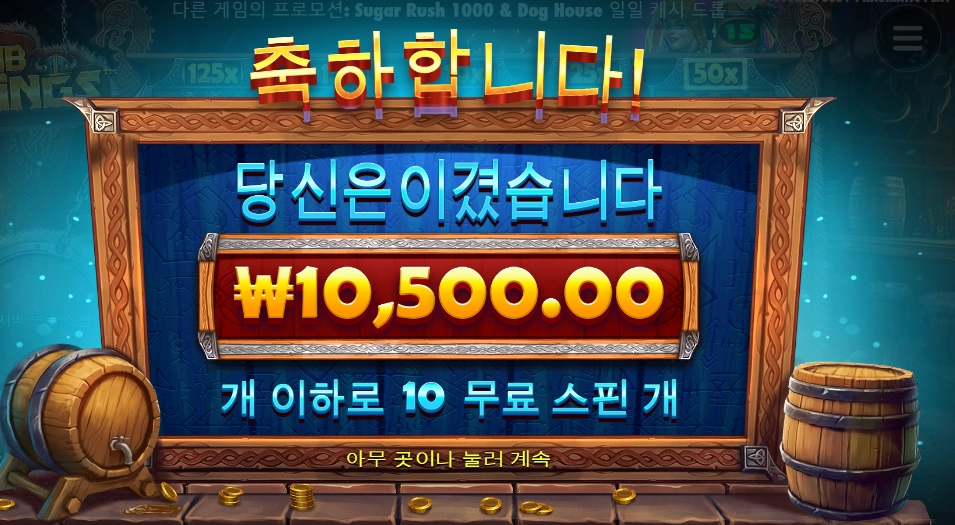 아침부터 닞술 땡긴다