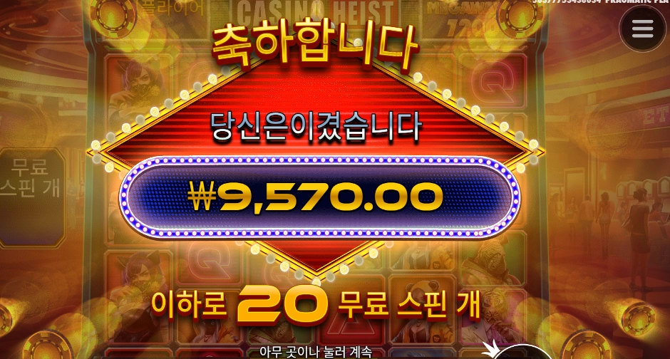 카지노 한판에 모든걸 걸지마라