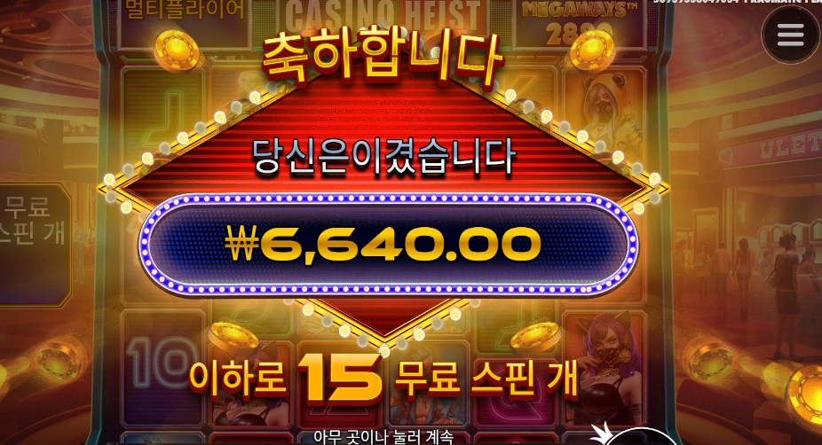 마 니 내누군지 아나