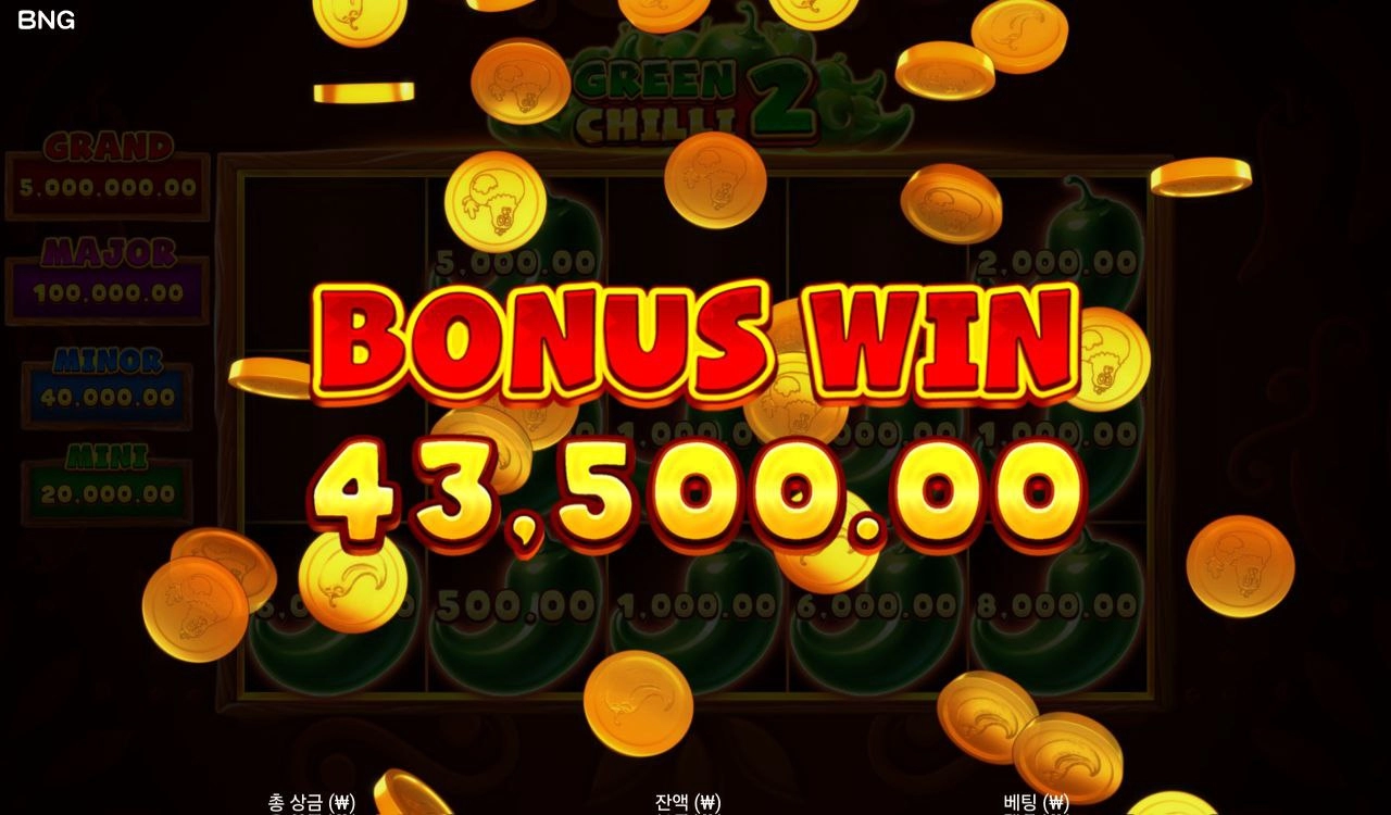 부운고 그린칠리2