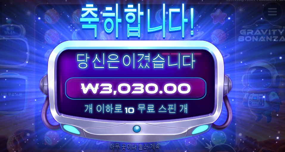 안돼 스핀 누르지마 돌아가