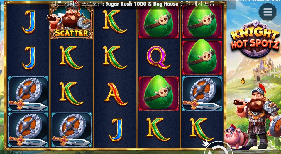 꿀꿀이 기사다 바닥돌렸다