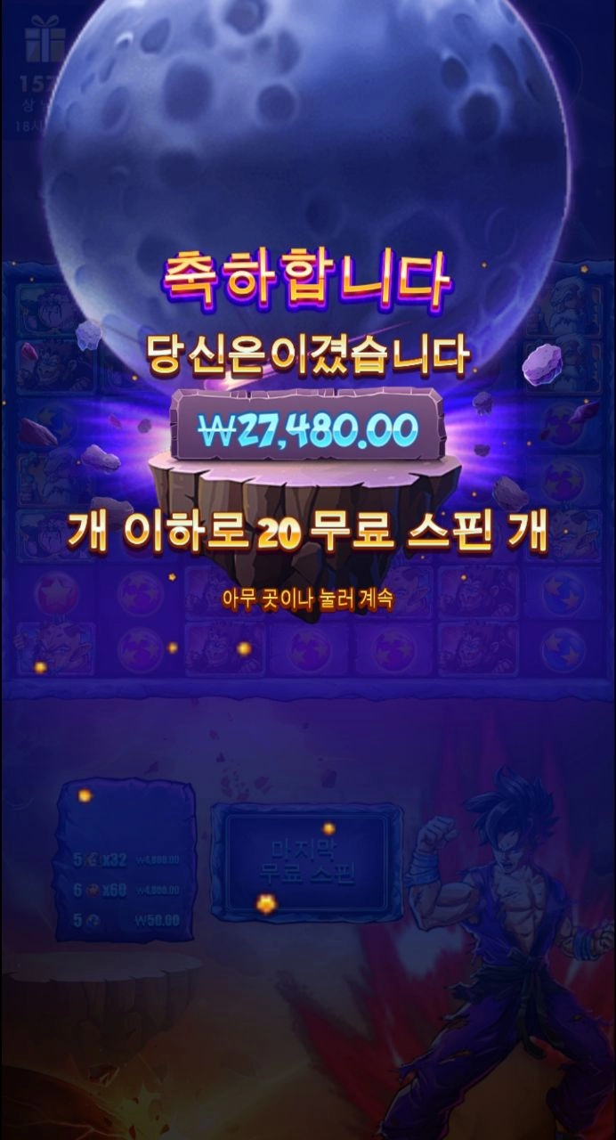 스핀 20개인데 ㄷㄷ