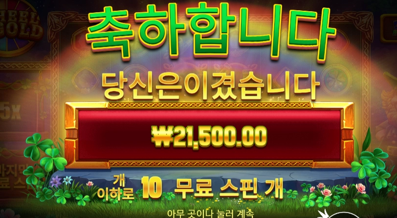 2콩 투입한 오골드 결과