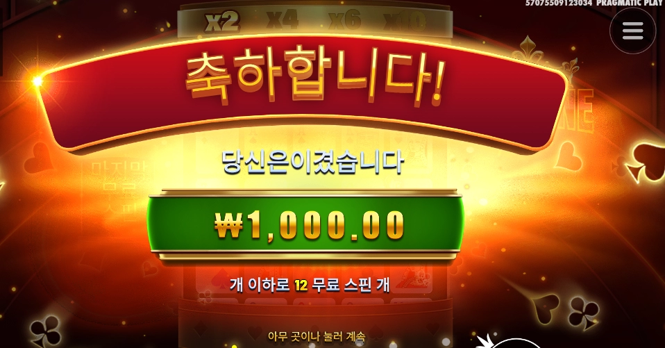 내 이름은 짝귀