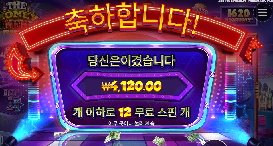 머니맨 금지 머니맨 아웃