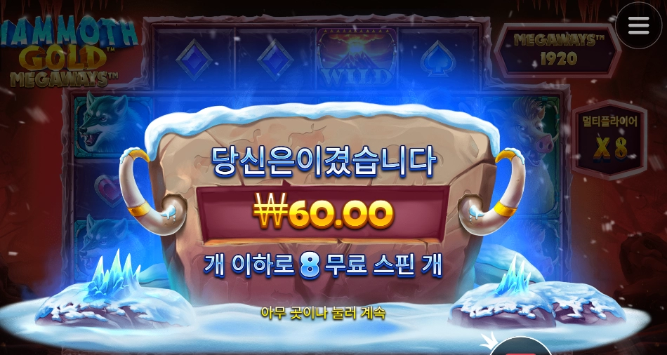 오늘은 그만 게임 닫을게요