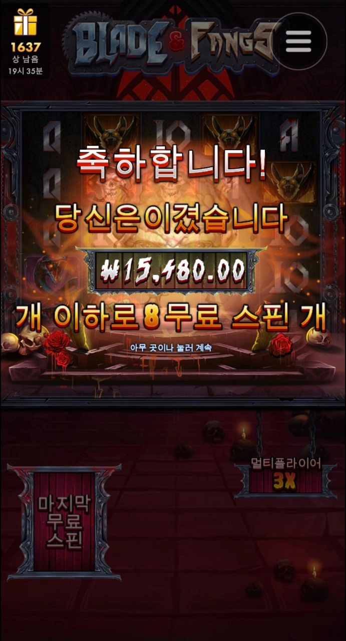 배수 받기 쉽지않구망