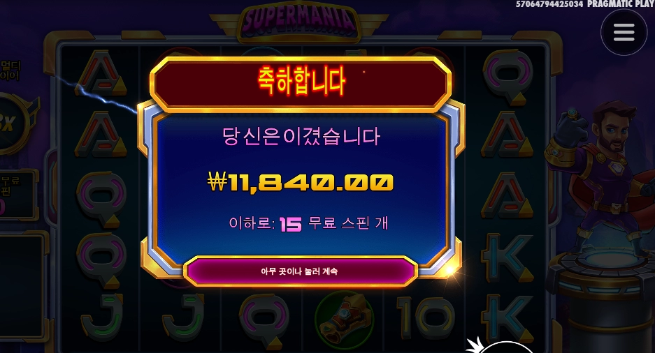 그냥 그 장갑 나줘