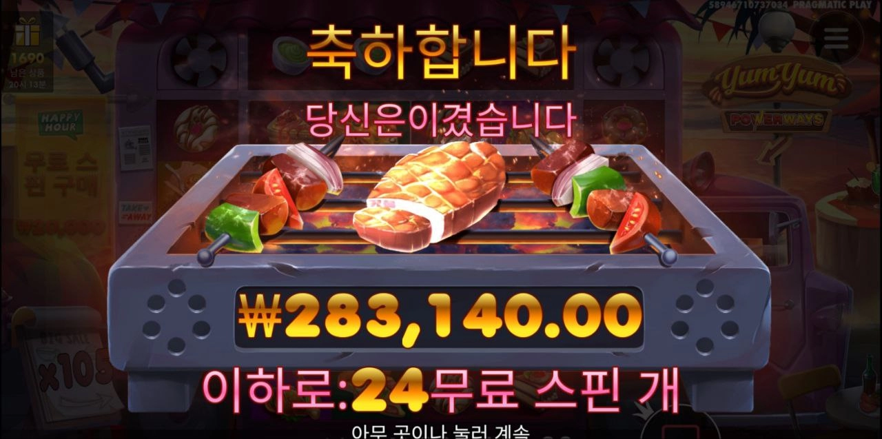 냠냠이 1400배당 ㅋ