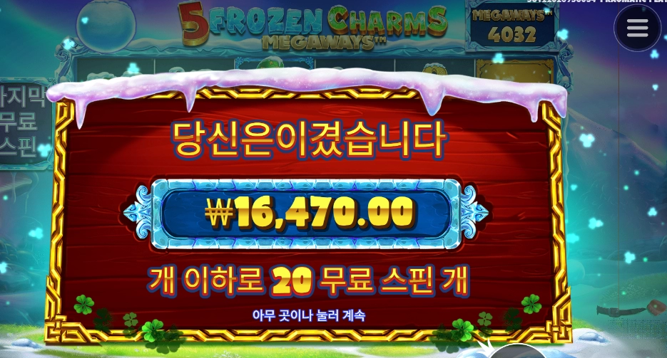 오프참 오프한다