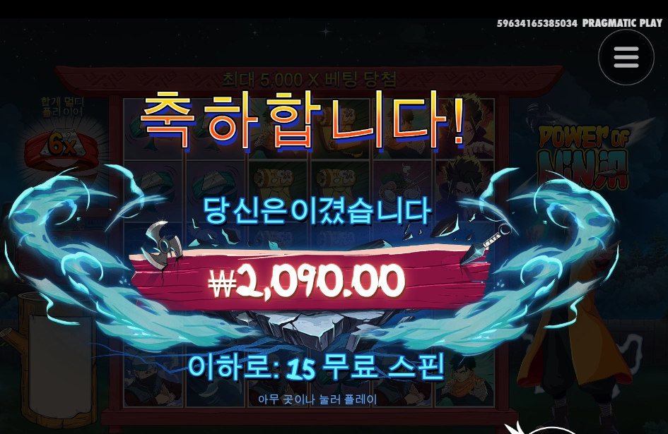 2천원이 뭐냐 닌자야