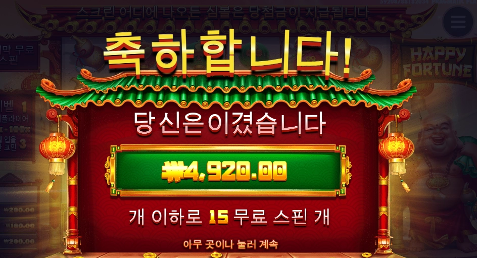 저 웃음에 또 속았네