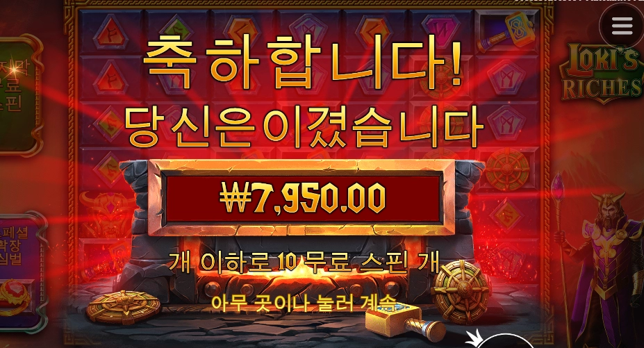 헤이 로키 튀려하지마