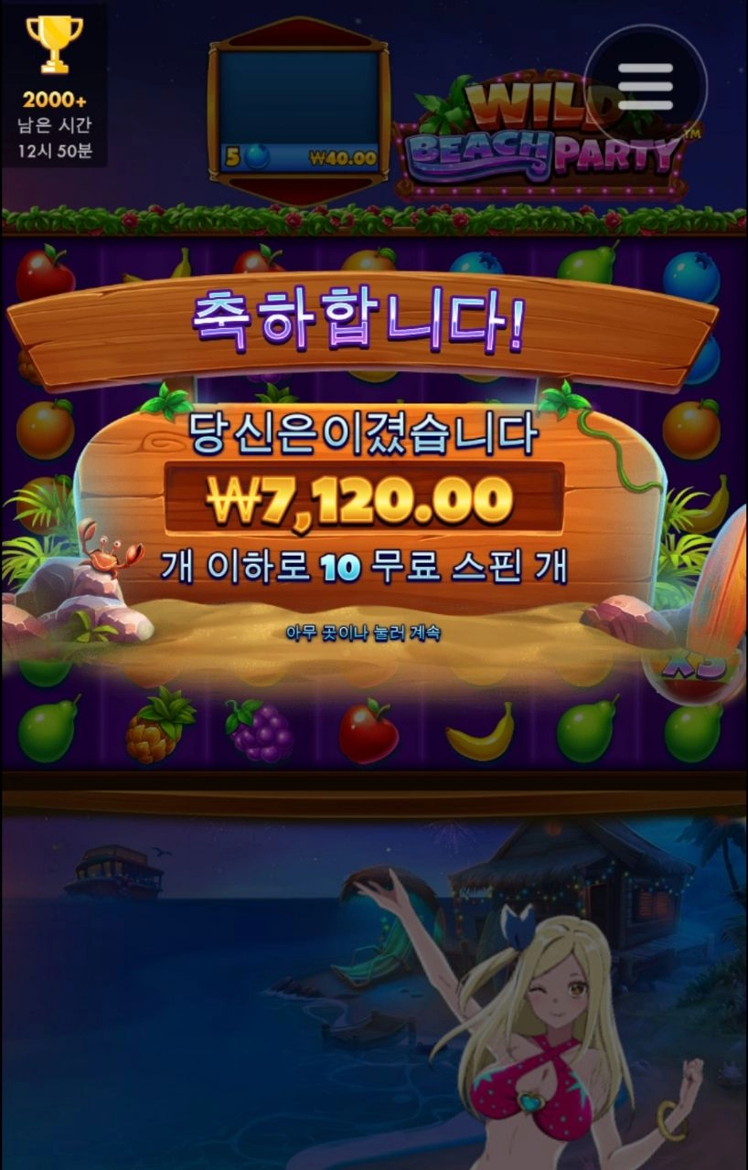 와일드 파티 언니 이럴꼬얌?