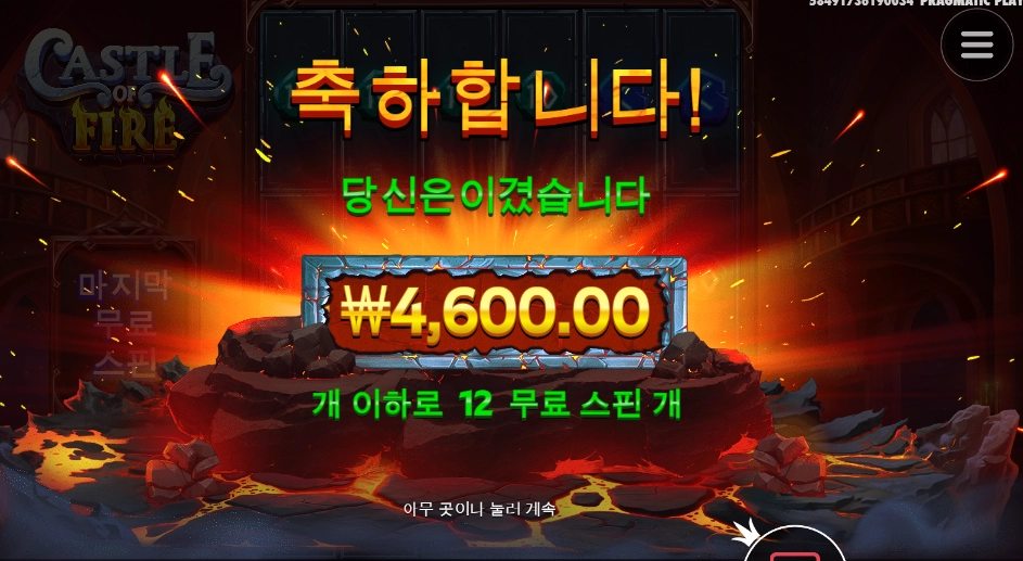 캐슬 언니 금액 뭐양