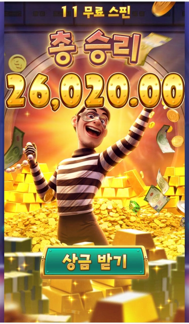 pg소프트 시원하게 안주네