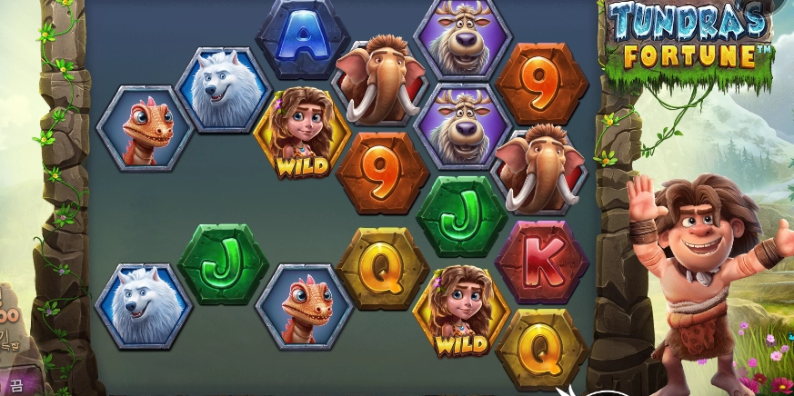 툰드라 바닥 썰